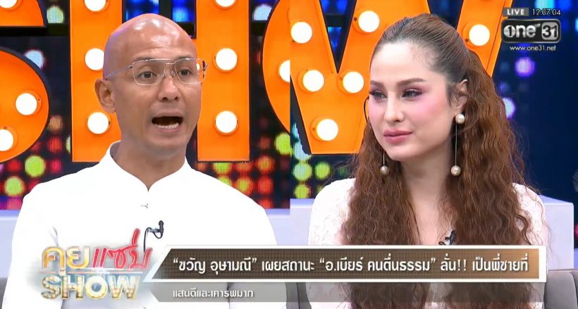 หนิงยังจิ้น! ขวัญ อุษามณี ยืนยัน ไม่มีทางคบหนุ่มคนนี้ชัวร์