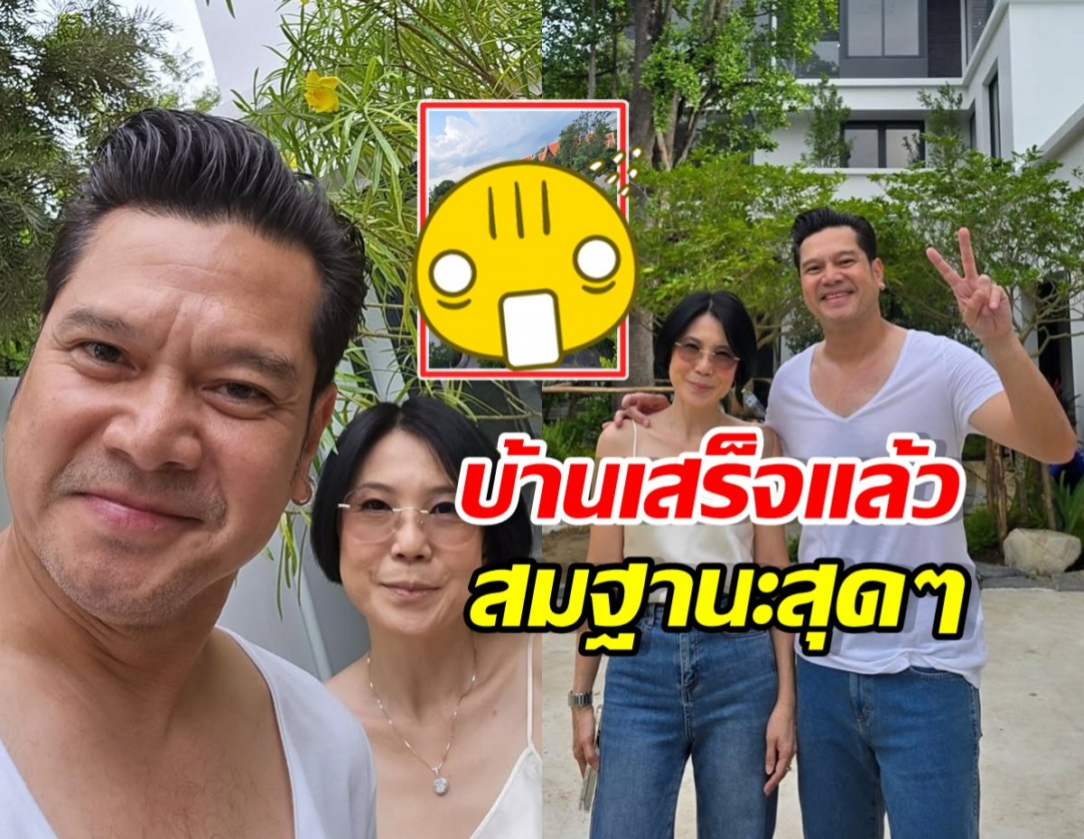 ส่องบ้านใหม่ เต๋า สมชาย ใหญ่ตระการตา ร่มรื่นน่าอยู่มาก