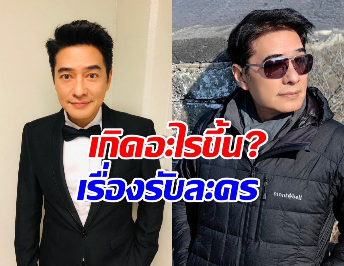 เพราะอะไร? ก้อง สหรัถ ยอมรับปฏิเสธละครหลายเรื่อง