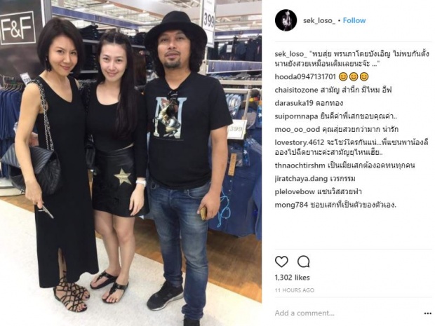 “เสก” จัดชุดใหญ่ โพสต์รัวๆ รูปคู่ “อีฟ” ไม่ลืม “แซนวิช” สุดเคลิ้ม..สองสาวประกบข้าง