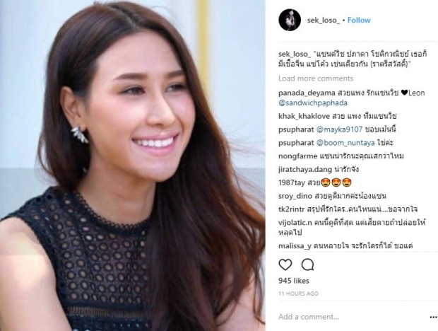 “เสก” จัดชุดใหญ่ โพสต์รัวๆ รูปคู่ “อีฟ” ไม่ลืม “แซนวิช” สุดเคลิ้ม..สองสาวประกบข้าง