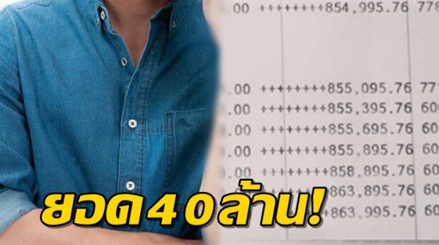 สายบุญตัวจริง! พระเอกซุปตาร์ ทอดกฐินใหญ่ เห็นยอดเงินถึงกับตะลึง 40 ล้าน!! 