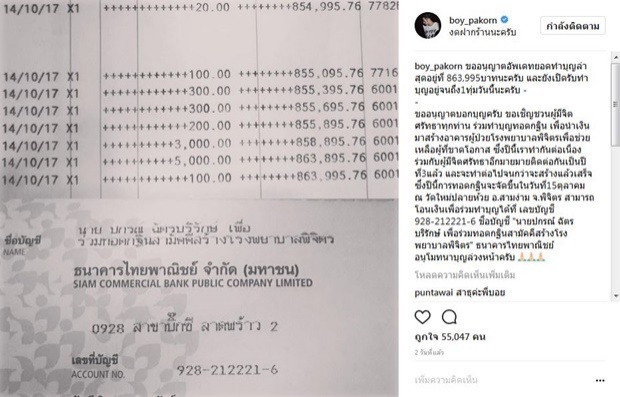 สายบุญตัวจริง! พระเอกซุปตาร์ ทอดกฐินใหญ่ เห็นยอดเงินถึงกับตะลึง 40 ล้าน!! 