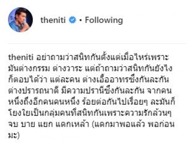 “ป๋อมแป๋ม” เผยเพราะสาเหตุนี้? ทำให้ดาราทั้ง 6 คนสนิทสนมกันมาก!!