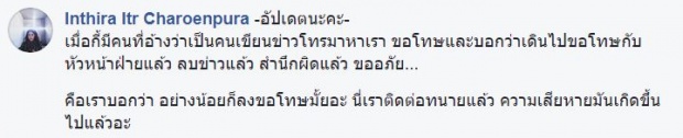 เกินไปแล้ว!! ทราย เจริญปุระ ประกาศฟ้องสื่อ พาดหัวแรง?