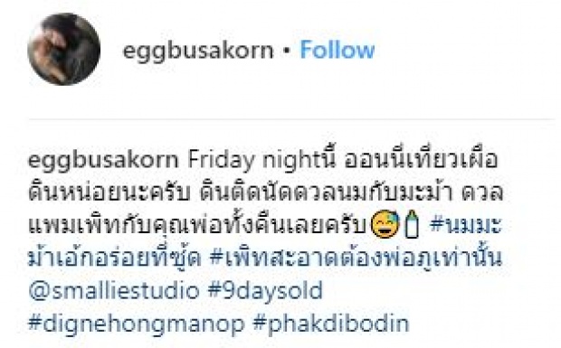 อินเนอร์มาเต็ม!! “น้องดิน” ลูกชาย “กัปตัน-เอ้ก” โพสต์ท่าถ่ายแบบสุดหิน นายแบบมืออาชีพยังอาย!!