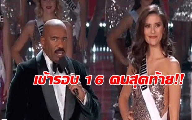 คนไทยได้เฮ!! ‘มารีญา พูลเลิศลาภ’ สวยสง่า เข้ารอบ 16 คนแล้ว ลุ้นมิสยูนิเวิร์ส 2017(คลิป)