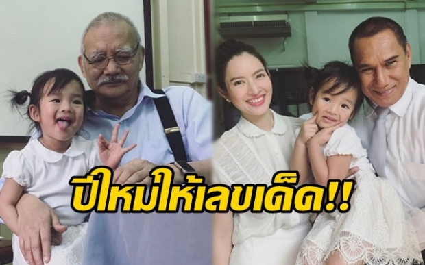 เมื่อ “แอฟ” พา “ปีใหม่” ไปหา “ท่านมุ้ย” เจอ “สรพงศ์” ครั้งแรก!! กลายเป็นให้เลขเด็ด!!