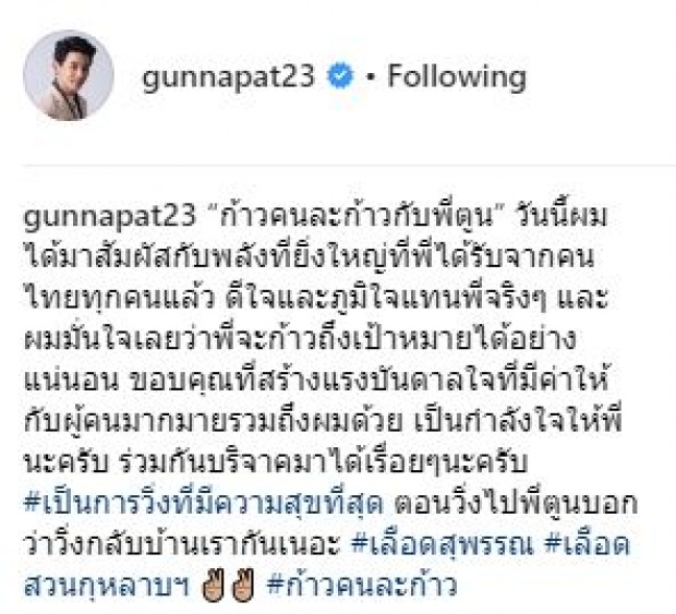 “หน้ากากช้างดำ” ออกมาพูดถึง “พี่ตูน” ที่มีเลือดสุพรรณเหมือนกัน!! ว่าแบบนี้?