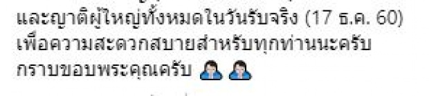 ปิดหมู่บ้านเลี้ยง!!? “เจมส์ จิรายุ” เรียนจบปริญญาตรีแล้ว พร้อมแจ้งกำหนดการดังนี้?