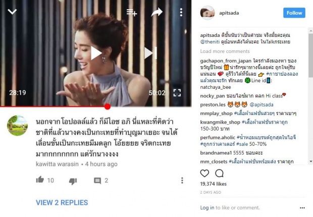 ไอซ์ อภิษฎา เปิดคอมเม้นท์เด็ด ชาติที่แล้วเป็นกะเทย ที่เลื่อนขั้นมีมดลูก!?