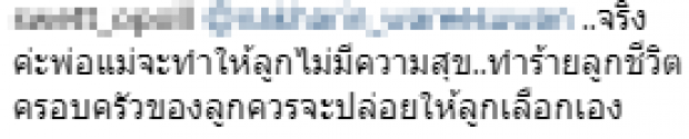 เสียงแตก! แฟนคลับบุกไอจี “ชนาธิป” เม้นต์แรง “แม่เจ-เมย์” โดนหมด