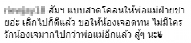 เสียงแตก! แฟนคลับบุกไอจี “ชนาธิป” เม้นต์แรง “แม่เจ-เมย์” โดนหมด