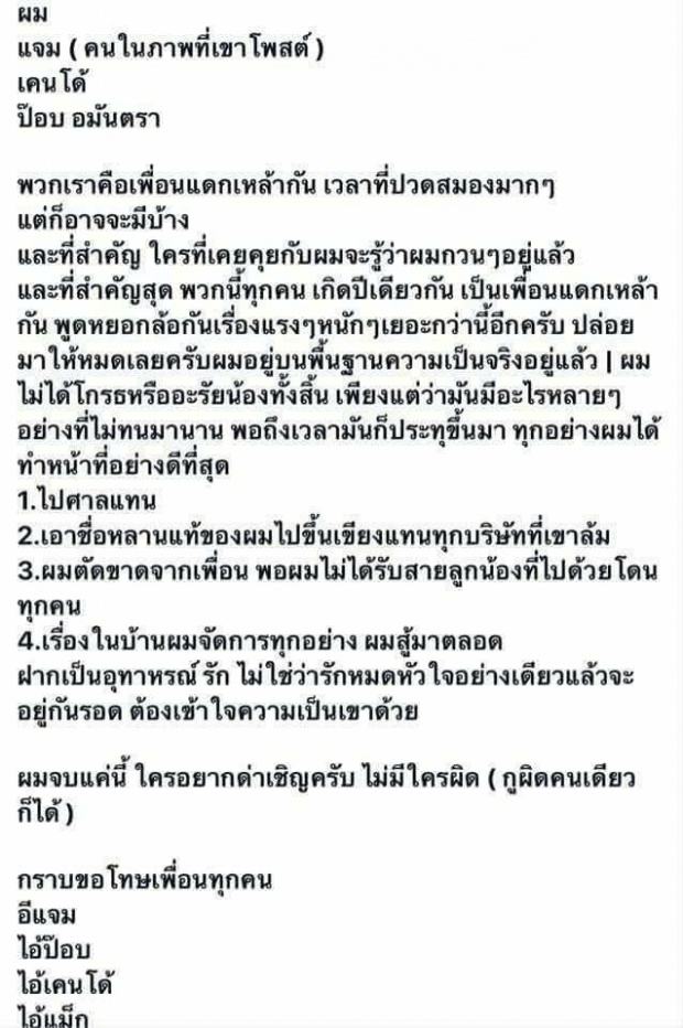 ไม่ไหวแล้ว! ‘เพชร’ ผัวตั๊กแตนเคลื่อนไหวอีก หลังเจอกระแสถล่มหนักเพราะขอจับ.. เพื่อน (คลิป)