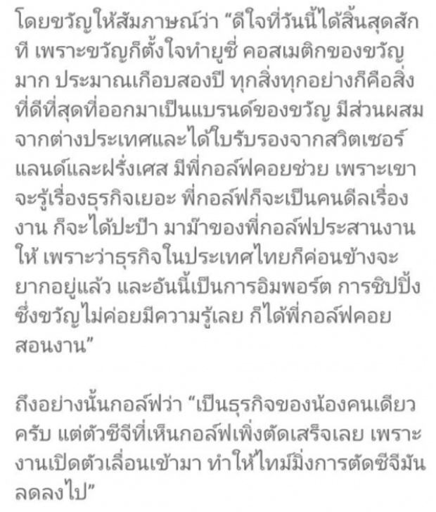 ขวัญ อุษามณี โดนแหกอีกรอบ ชาวเน็ตงัดหลักฐานเด็ด ทำไมพอเลิกกันดันพูดอีกอย่าง