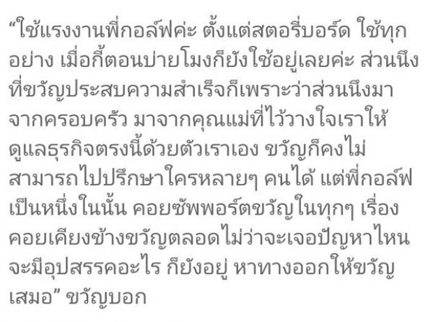 ขวัญ อุษามณี โดนแหกอีกรอบ ชาวเน็ตงัดหลักฐานเด็ด ทำไมพอเลิกกันดันพูดอีกอย่าง