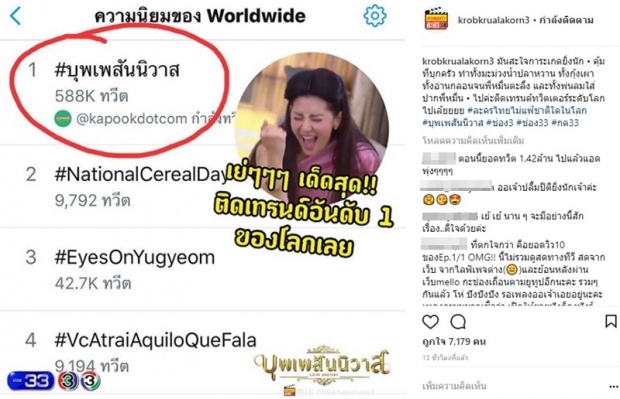 ทะลุโลกไปแล้ว! เปิดเรตติ้ง บุพเพสันนิวาส เทียบ นาคี ชัดๆ! แซงไม่แซง?