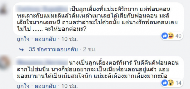 สุดฉาว! เรื่องจริงของ คลาร่า ผู้ช่วยแต่งตัว แม่มะลิ ก่อนกลายเป็นเมียอีกคนของ ฟอลคอน!