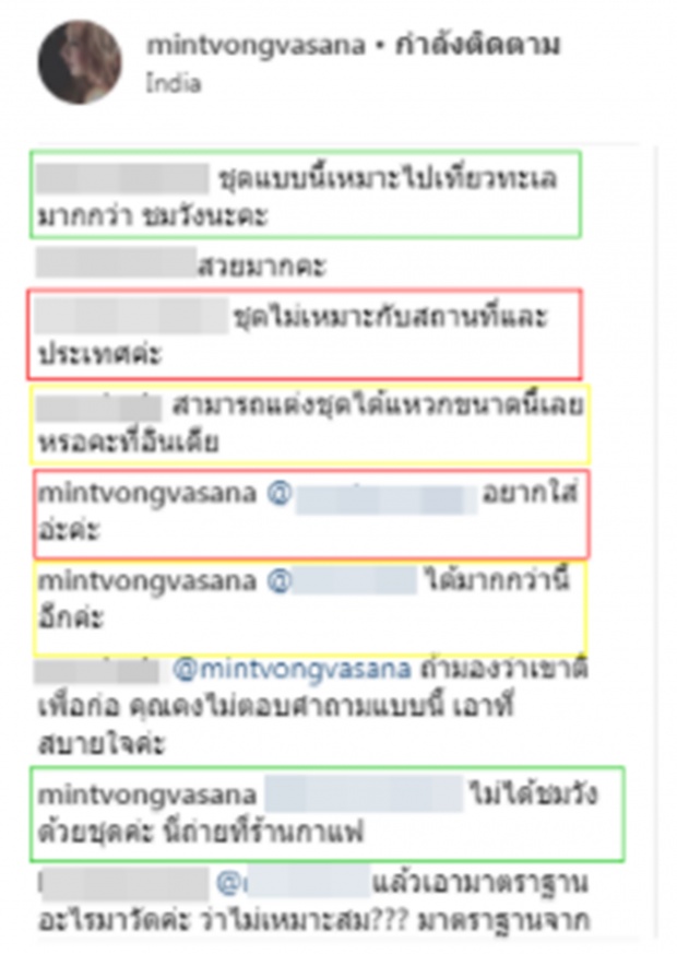 คนจริง2018! มิ้นท์ ตอบกลับตรงๆ!หลังโดนติงแต่งตัวไม่เหมาะสมเที่ยววังอินเดีย! 