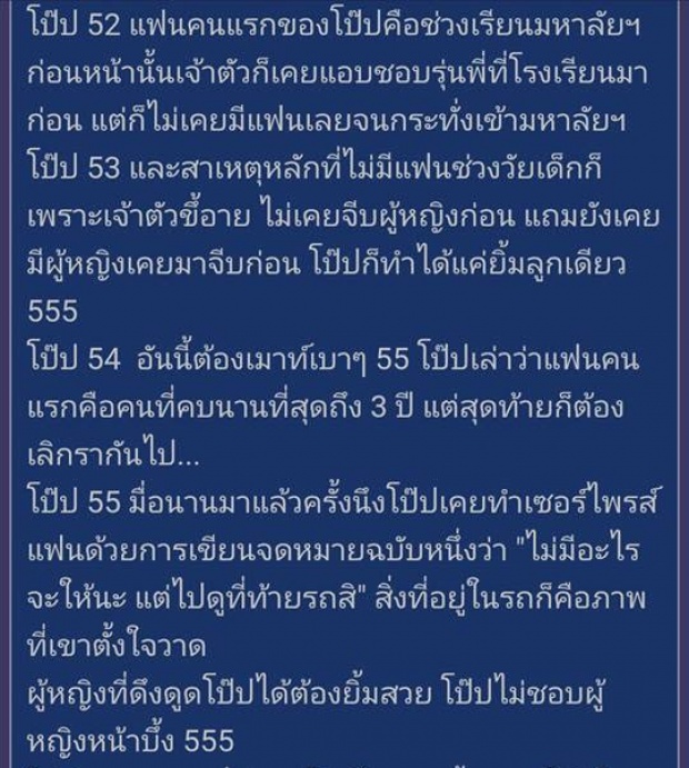 เปิดความรักครั้งแรกของ ‘โป๊ป’ ที่อาจจะลบข่าวลือ พี่หมื่นฟันแล้วทิ้งนี้ไปได้!?