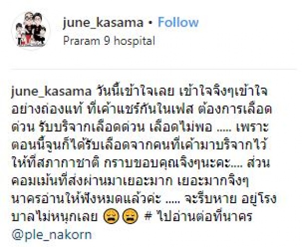 อาการล่าสุด!! เมีย “เปิ้ล นาคร” ป่วยกระตุกชักเกร็ง อาจจะต้องผ่าตัด!! เพื่อนดาราแห่ให้กำลังใจ (มีคลิป)