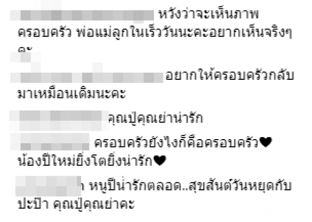 สงกรานต์ โพสต์แคปชั่นซึ้ง จากนี้ชีวิตไม่ต้องการอะไรแล้ว ขอแค่นี้ก็พอ ชาวเน็ตคอมเม้นต์เพียบ!?