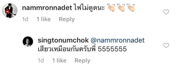 ‘สิงโต นำโชค’ โซโล่กีต้าร์ไฟฟ้าท่ามกลางสายน้ำกระหน่ำ!! แฟนเพลงถาม “ไม่โดนไฟดูดเหรอ?!”