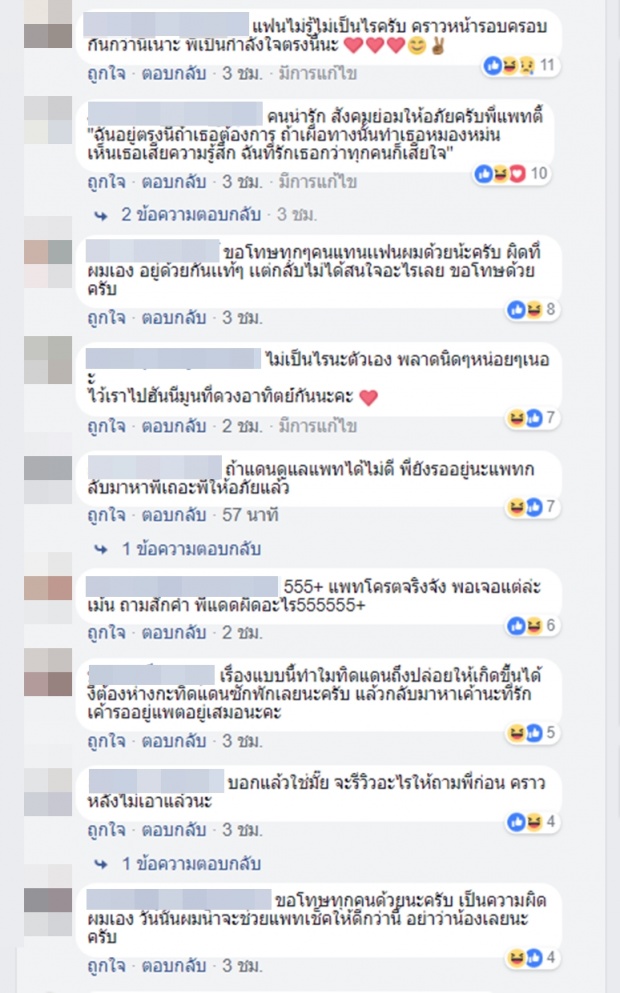 สุดฮา!! แฟนๆแห่ป้อง “แพทตี้” รีวิวเมจิกสกิน ชี้เป็นความผิด “แดน” ที่ไม่เช็กข้อมูลให้น้อง!!