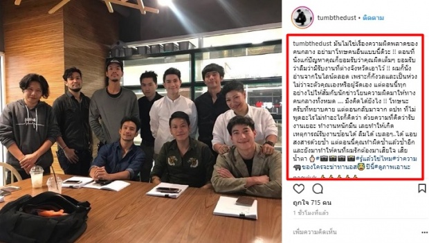 “เบล แฟนสาว ก้อง ห้วยไร่”  ลั่น ไม่กลัวอะไรทั้งนั้น! โดดป้อง หลังโดนดราม่าหนัก