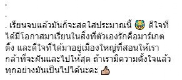 สุดยอด!! อดีตดาราดัง เรียนจบป.โท มหาวิทยาลัยที่ดีที่สุดติด 1 ใน 10 ของโลก