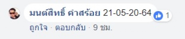 รวยกันทั่วหน้า! มนต์สิทธิ์ คำสร้อย ให้โชค 2 ตัวตรง เเม่นเป๊ะอย่างกับตาเห็น!