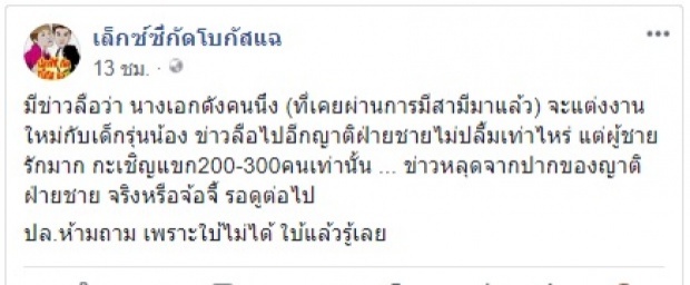 สยบข่าวลือญาติไม่ปลื้ม! เปิดหลักฐานเด็ด! แม่มิกกี้ The face คุยกับ เจนี่ แบบนี้?