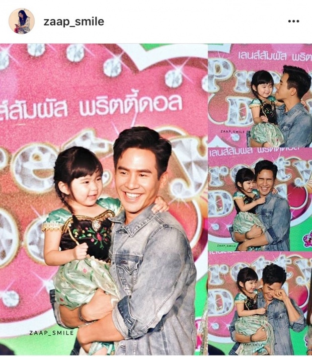 ไปไม่เป็น! โป๊ป ถึงกับเขินกับภาพสุดน่ารัก!!เป้าหมายมีไว้พุ่งชน(คลิป)