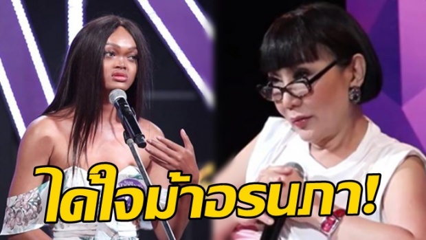 เอาใจไปเลย! เหตุผลที่ เมญ่า ซันซัน กล้ามาประกวด Miss Tiffany’s 2018 (คลิป)