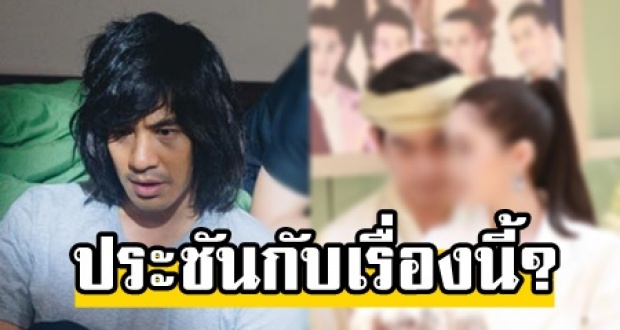 มวยถูกคู่สุดๆ! ข้ามสีทันดรของ พี่โป๊ป ออกอากาศชนกับ เรื่องนี้ทางช่อง 7 ?!