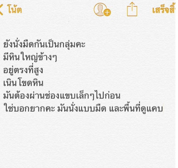 อาร์ต พศุตม์ ชี้เบาะแสะ ถึง 13 นักเตะ-โค้ช ติดในถ้ำ ลั่น คนที่ผมนับถือบอกมา!