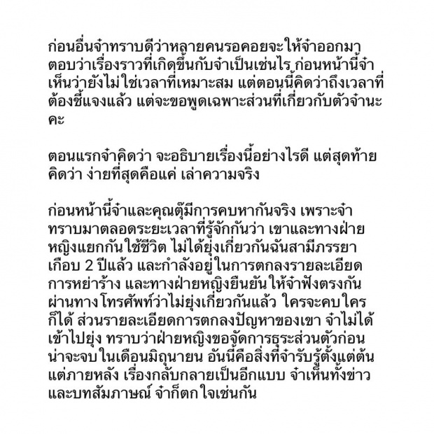 วีเจจ๋า ร่ายจม.แจงข่าว คบสามีชาวบ้าน ก่อนไล่ตอบทุกคอมเม้นขาเผือก! (มีคลิป)