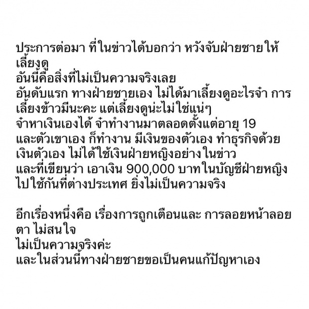 วีเจจ๋า ร่ายจม.แจงข่าว คบสามีชาวบ้าน ก่อนไล่ตอบทุกคอมเม้นขาเผือก! (มีคลิป)