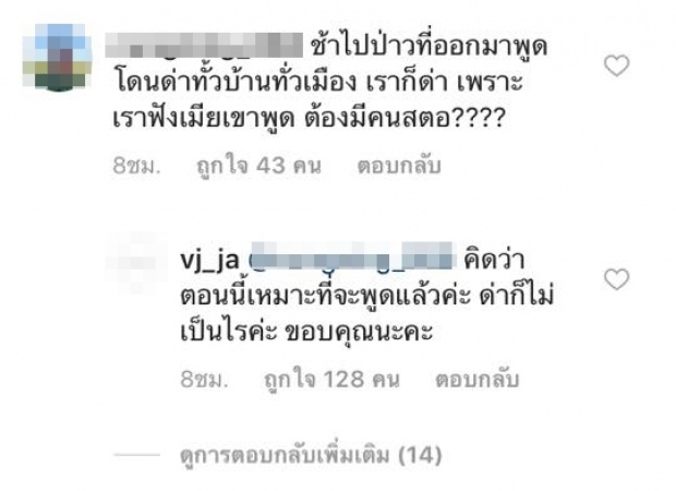 วีเจจ๋า ร่ายจม.แจงข่าว คบสามีชาวบ้าน ก่อนไล่ตอบทุกคอมเม้นขาเผือก! (มีคลิป)