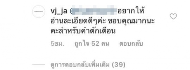 วีเจจ๋า ร่ายจม.แจงข่าว คบสามีชาวบ้าน ก่อนไล่ตอบทุกคอมเม้นขาเผือก! (มีคลิป)