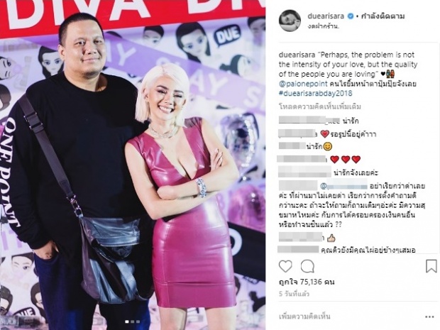 เจอแบบนี้สุดทน! ไผ่ วันพอยท์ ประกาศเลิก ดิว อริสรา โพสต์แฉระอุกลางไอจี!