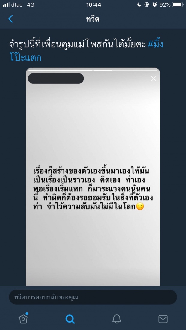 เอ๊ะยังไงนะ... เพื่อนกัปตัน ทวีตถึง มิ้ง ศวภัทร แบบนี้? เล่นเอาชาวเน็ตเผือกกันรัวๆ (คลิป)