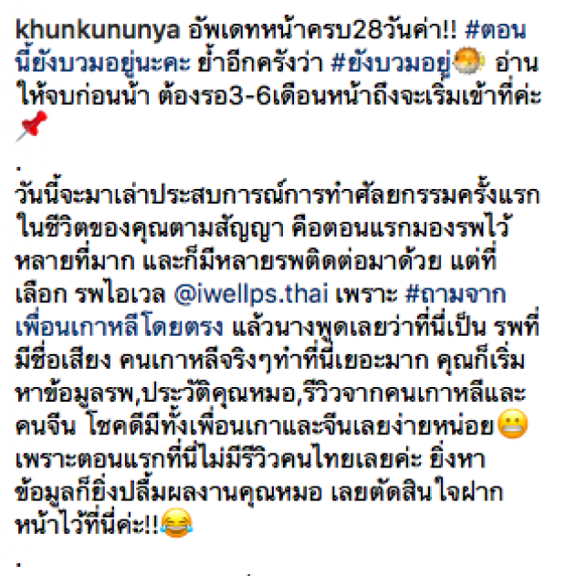 ใบหน้าเริ่มเข้าที่แล้ว! “คุณ” หวานใจ “แจ๊ค แฟนฉัน” บินศัลยกรรมเกาหลี ตอนนี้ปังแล้ว!