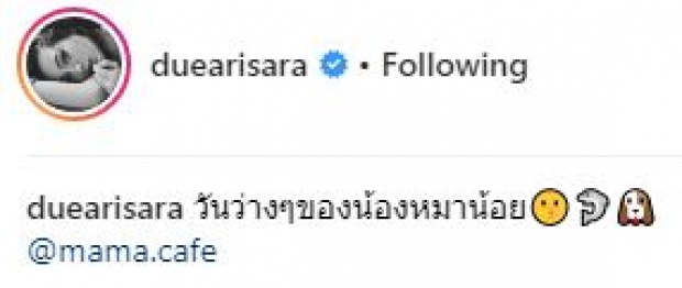 ถึงกับต้องซูม!! “ดิว อริสรา” นั่งโชว์ขาอ่อน จน “คริส หอวัง” แอบแซวเบาๆ “เดี๋ยวพี่ซื้อกางเกงให้นะ”