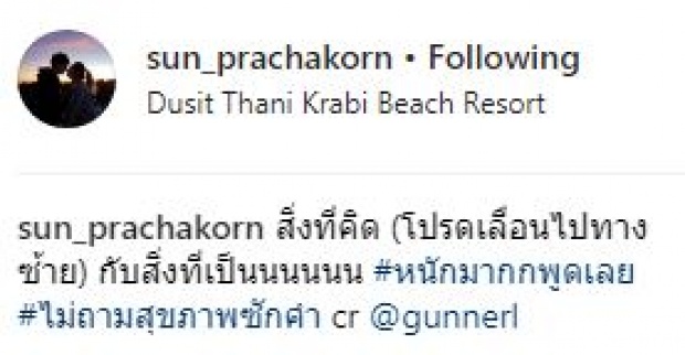 “ซัน ประชากร” เผยภาพสุดฮา “สิ่งที่คิด VS สิ่งที่เป็น” ตอนอุ้ม “ต้นหอม” ถ่ายรูปริมทะเล?