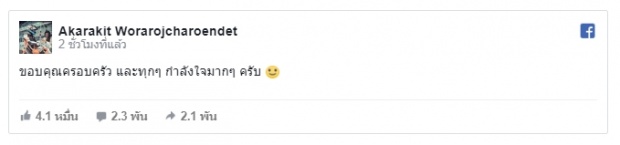 คลิปแรกมาแล้ว!แพท-เบนซ์-เรซซิ่ง พร้อมหน้าพ่อ-แม่-ลูก(คลิป)