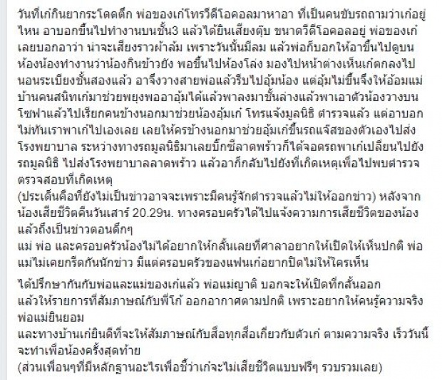 ทุกอย่างมีเงื่อนงำ?! ช็อก! ‘เก๋ เลเดอเรอร์’ เพิ่งหมั้นนักธุรกิจหนุ่ม แต่พ่อแม่ไม่รู้ ก่อนโดดตึกดับ!