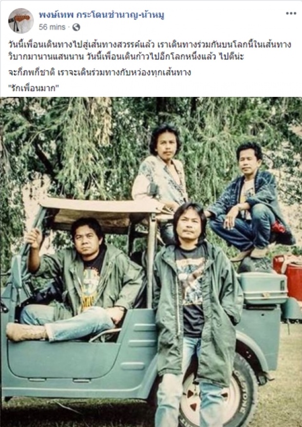 ลูกสาว ‘หว่อง คาราวาน’ ใจสลาย โพสต์ซึ้งถึง คำพูดครั้งสุดท้ายที่คุยกับพ่อ