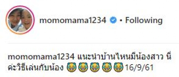 เมื่อ “เฮียบอย-เฮียหน่อง” วางแผนแกล้ง “น้องวันใหม่” แต่กลับโดนน้องเอาคืนแบบนี้? (มีคลิป)