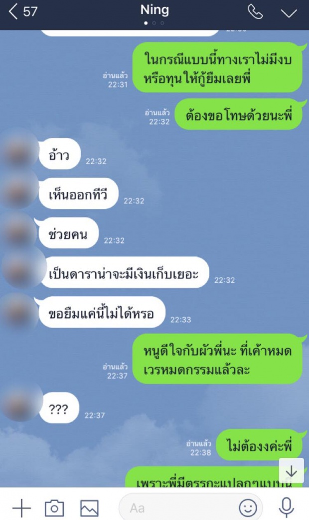 แบบนี้ก็ได้เหรอ?! บุ๋ม ปนัดดา โดนทักแชทยืมเงินแสน พอรู้สาเหตุที่ขอเลยไม่ให้ เจอด่ากลับยับ!